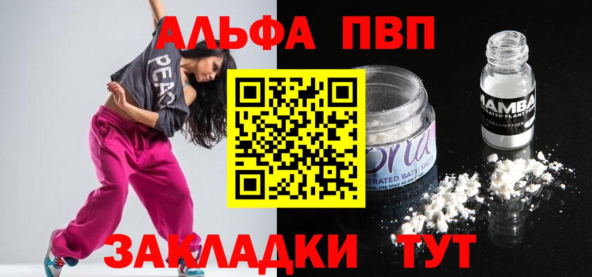 Белорецк  Alpha PVP Crystall  A-PVP  Вход с VPN  Alfa_PVP СК КРИС  A-PVP крисы CK 