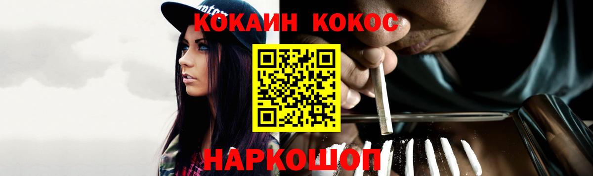 COCAIN FishScale  Вход с VPN  Белорецк 