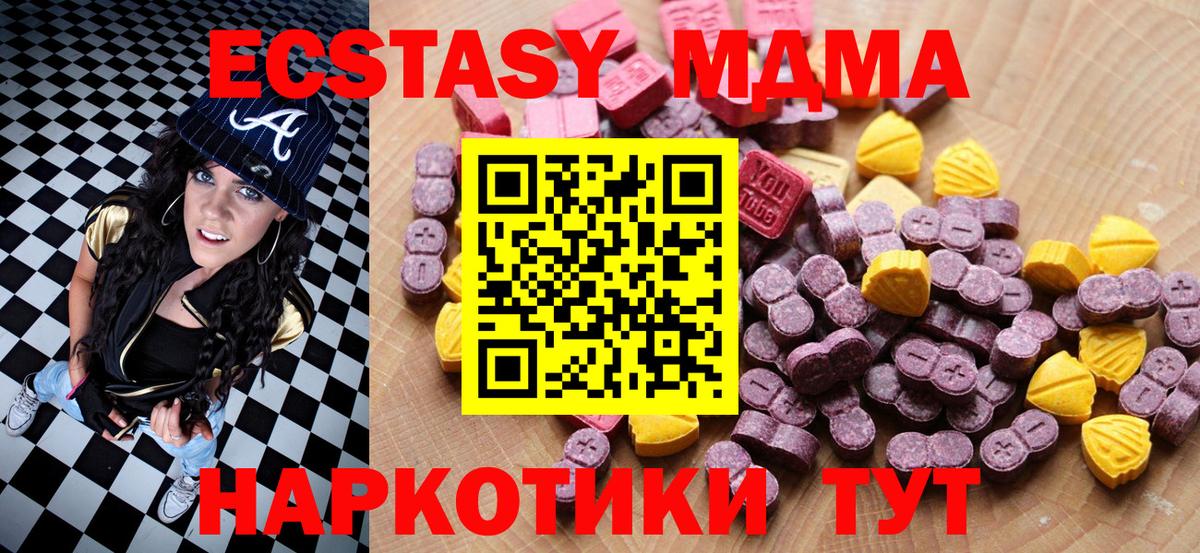 Ecstasy диски Белорецк