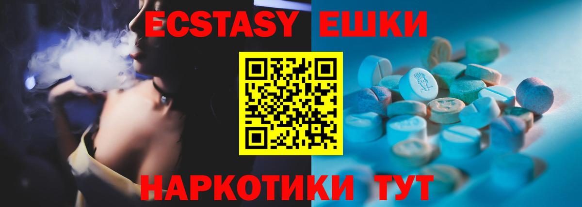 ЭКСТАЗИ MDMA  ЭКСТАЗИ  ЭКСТАЗИ 99%  купить  сайты  Вход с VPN  Белорецк 