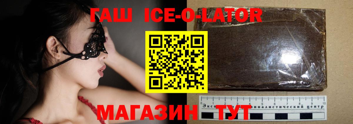 Гашиш убойный  Вход с VPN  Белорецк 