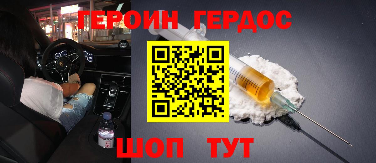 ГЕРОИН гречка  Вход с VPN  Белорецк 