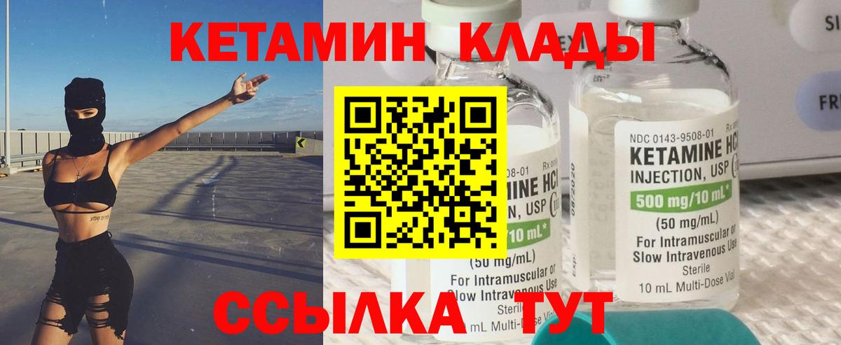 Кетамин VHQ  Вход с VPN  КЕТАМИН ketamine  Белорецк 