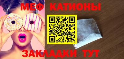 мяу мяу кристалл Гагарин