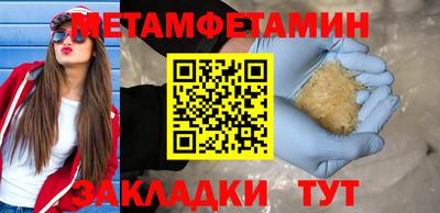 мяу мяу кристалл Гагарин