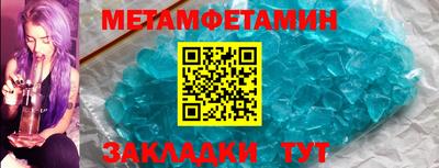 мяу мяу кристалл Гагарин