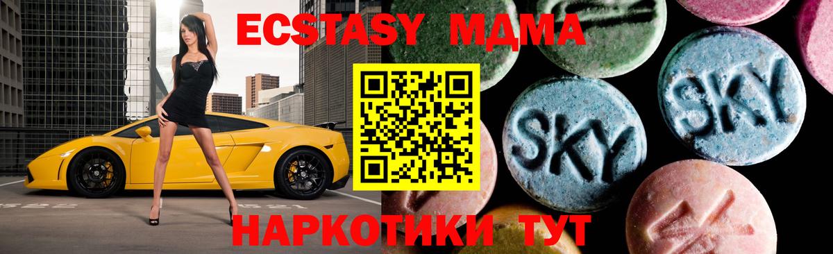 Белорецк  МДМА молли  Вход с VPN  MDMA crystal 