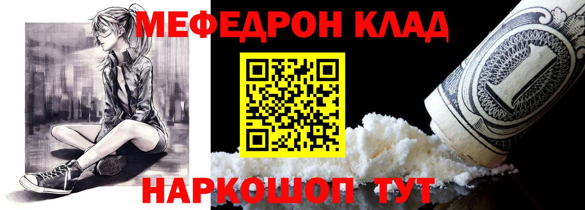 МЕФ мука Белорецк