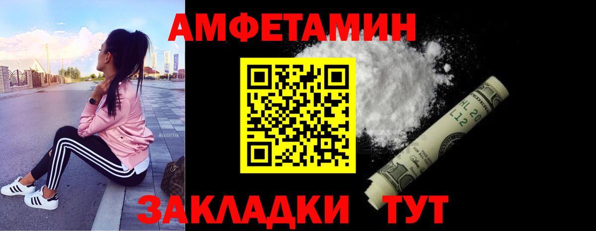 МЕТАМФЕТАМИН Декстрометамфетамин 99.9%  МЕТАМФЕТАМИН Декстрометамфетамин 99.9%  Вход с VPN  Метамфетамин  Белорецк 