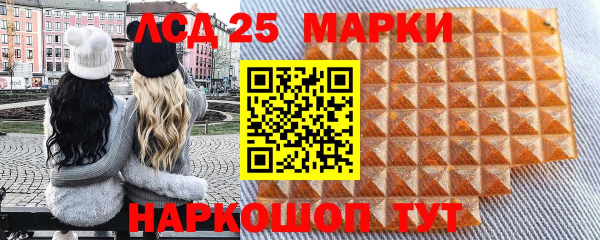 Наркотические марки 1500мкг Белорецк