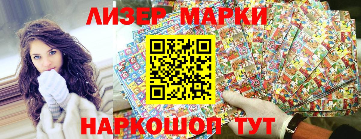 как найти закладки  Марки 25I-NBOMe 1,8мг  Вход с VPN  Марки 25I-NBOMe 1,8мг  Белорецк 