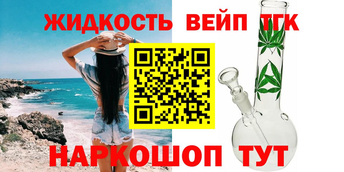 Белорецк  ТГК гашишное масло  закладка  Вход с VPN 