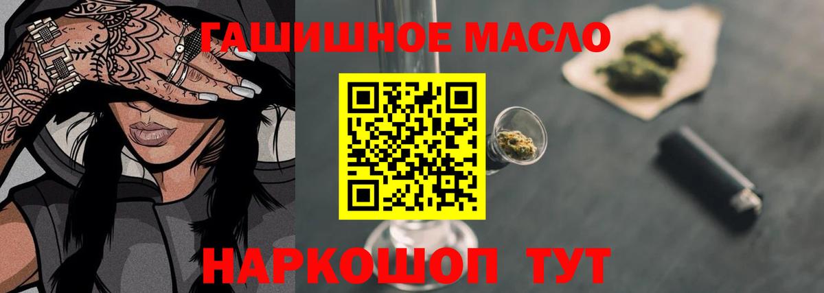 ТГК Wax Белорецк